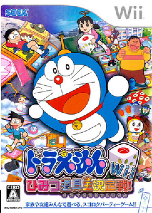 Doraemon Himitsu Douguou Ketteisen box art
