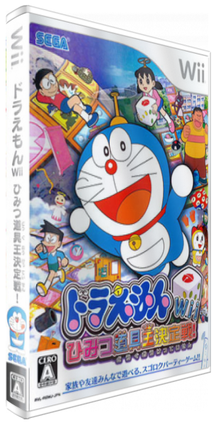 Doraemon Himitsu Douguou Ketteisen — box-3D (JP)