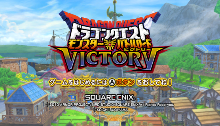 Dragon Quest Monsters Battle Road Victory — sstitle (JP)