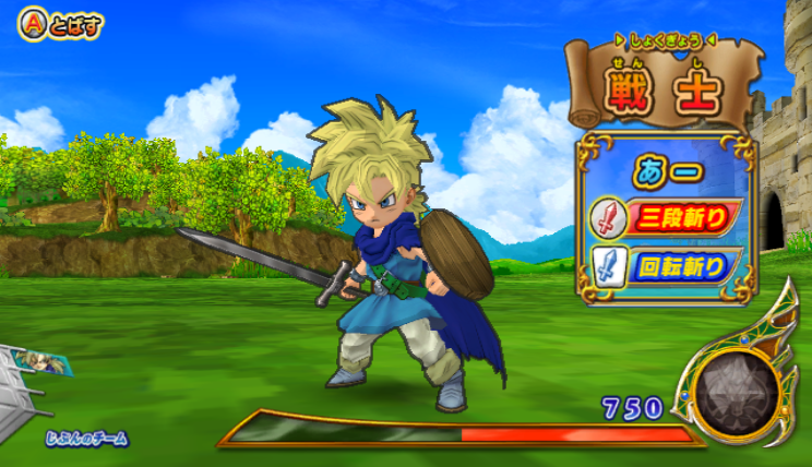 Dragon Quest Monsters Battle Road Victory — ss (JP)