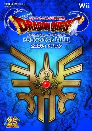 Dragon Quest 25th Anniversary Commemoration Famicom And Super Famicom Dragon Quest I - 2 - 3 box art