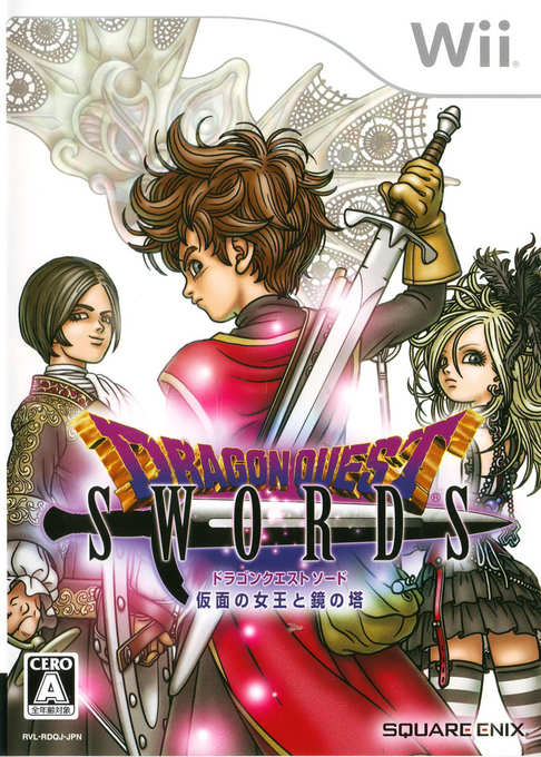 Dragon Quest Swords - The Masked Queen and the Tower of Mirrors — box-2D (JP)
