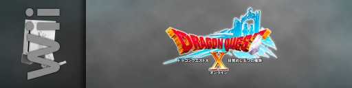 Dragon Quest 10 - Nemureru Yusha To Michibiki No Meiyu Online — screenmarqueesmall (JP)