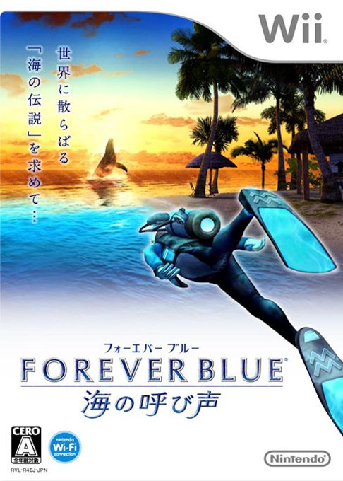 Endless Ocean 2 - Adventures of the Deep — box-2D (JP)