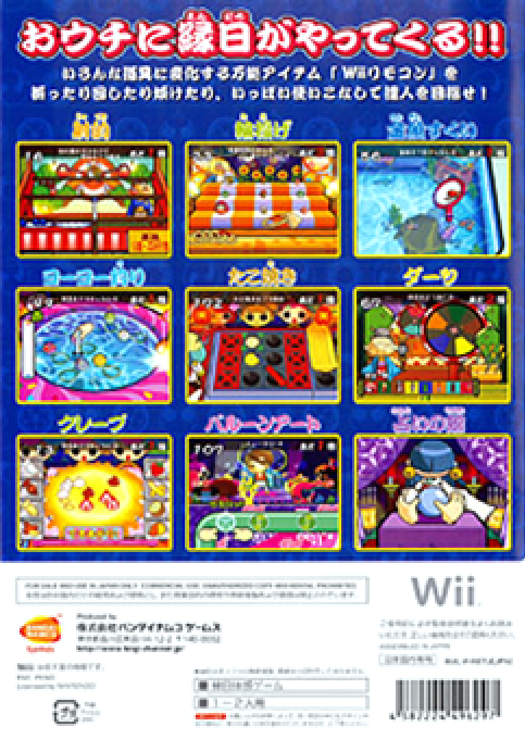 Ennichi No Tatsujin — box-2D-back (JP)