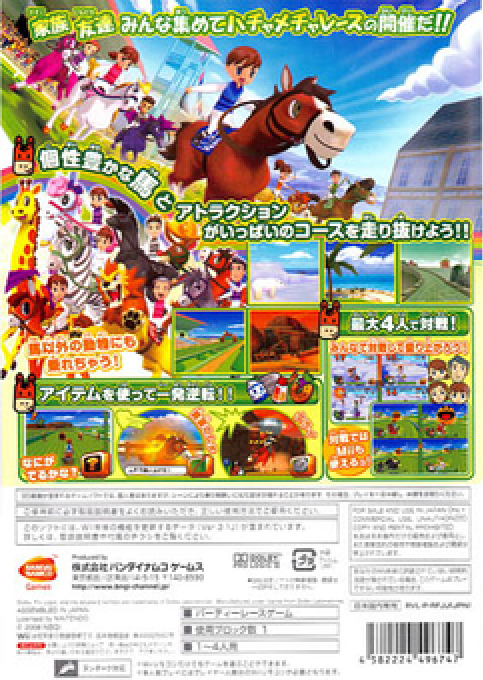Family Jockey — box-2D-back (JP)