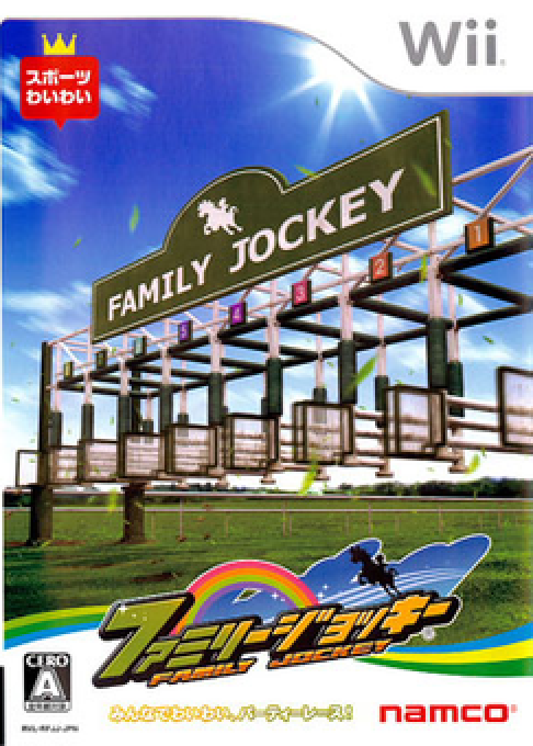 Family Jockey box art