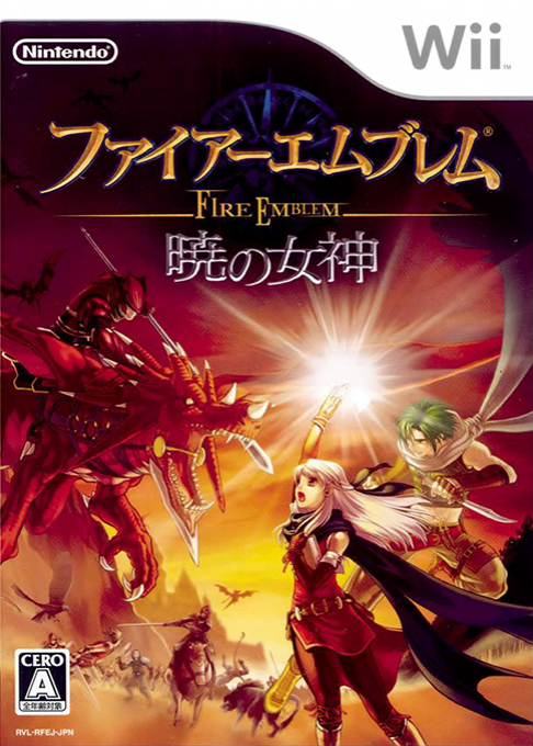 Fire Emblem - Radiant Dawn — box-2D (JP)