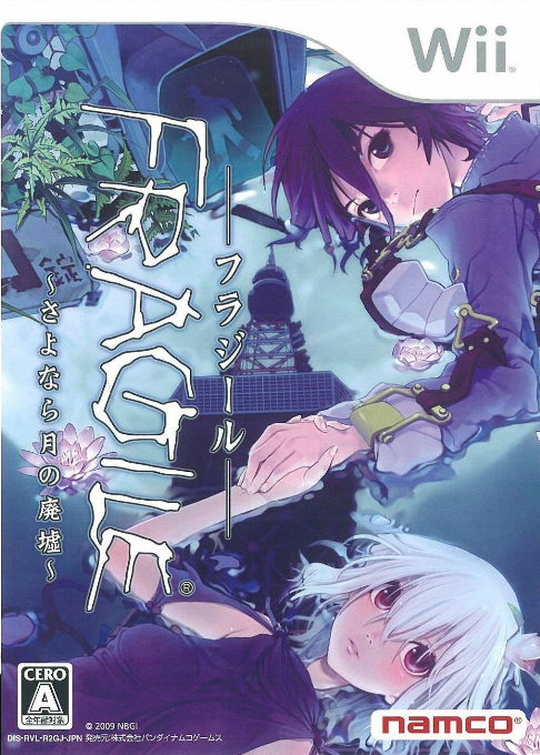 Fragile - Sayonara Tsuki no Haikyo — box-2D (JP)