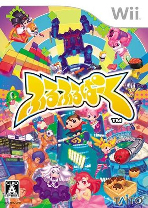 Furu Furu Park — box-2D (JP)