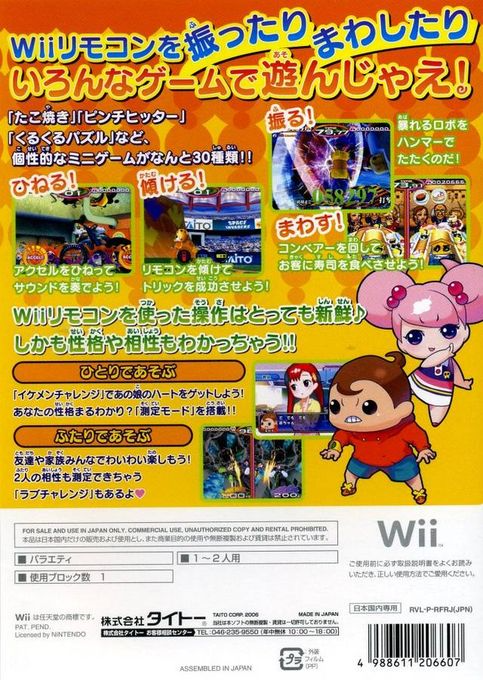 Furu Furu Park — box-2D-back (JP)