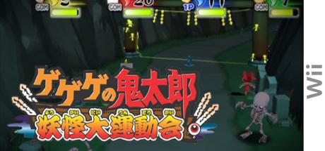 Gegege No Kitarou - Youkai Daiundoukai — steamgrid