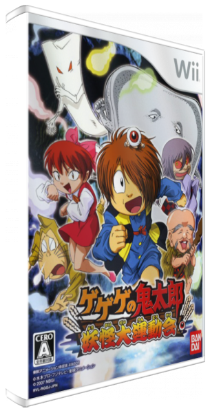 Gegege No Kitarou - Youkai Daiundoukai — box-3D (JP)