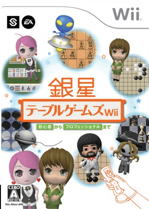 Ginsei Table Games Wii box art