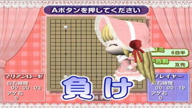 Ginsei Table Games Wii — ss (JP)