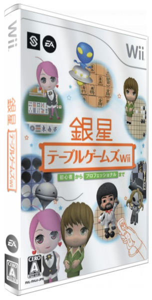 Ginsei Table Games Wii — box-3D (JP)