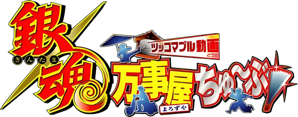 Gintama — wheel (JP)