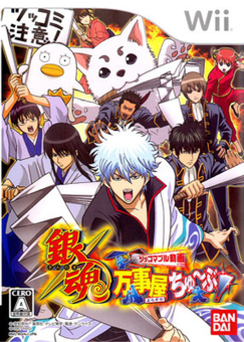 Gintama box art