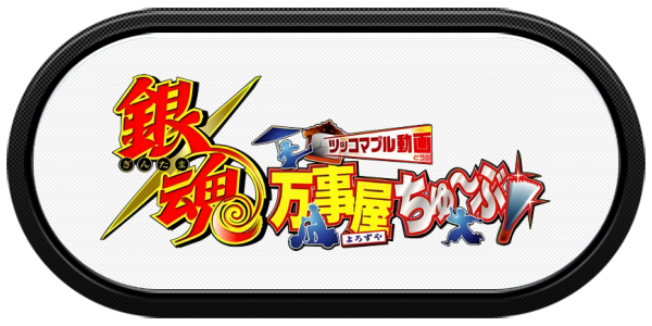 Gintama — wheel-carbon (JP)