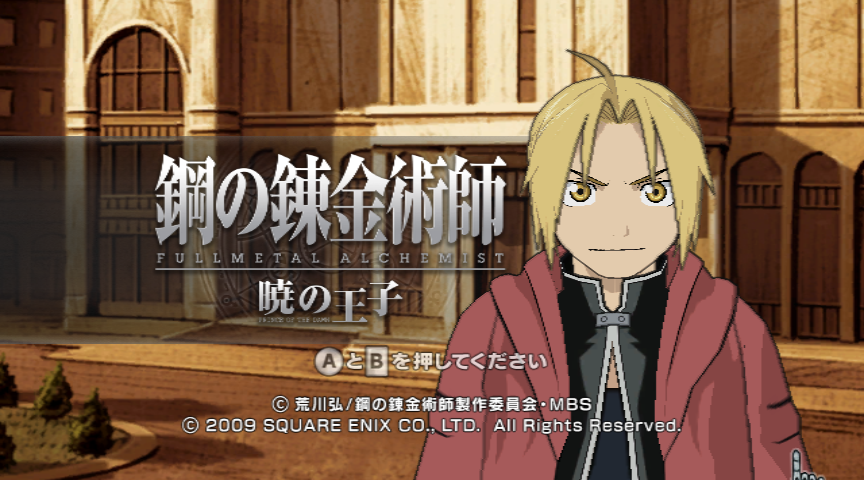 Fullmetal Alchemist - Prince Of The Dawn — sstitle (JP)