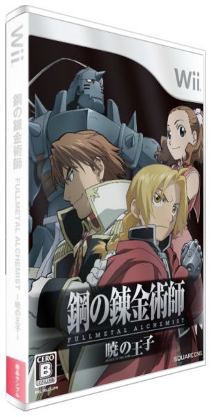Fullmetal Alchemist - Prince Of The Dawn — box-3D (JP)