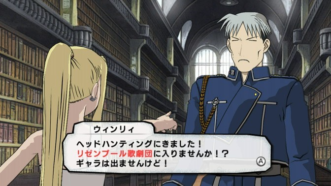 Fullmetal Alchemist - Daughter Of The Dusk — ss (JP)