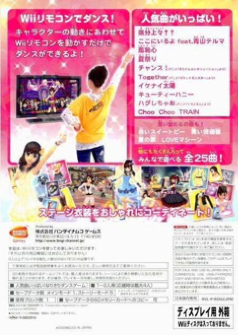 Happy Dance Collection — box-2D-back (JP)