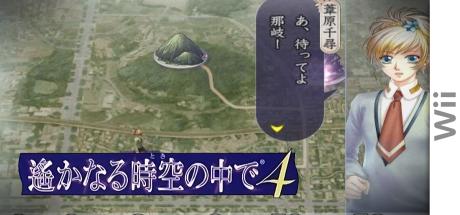 Harukanaru Toki No Naka De 4 — steamgrid