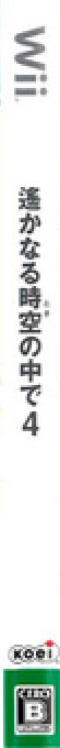 Harukanaru Toki No Naka De 4 — box-2D-side (JP)