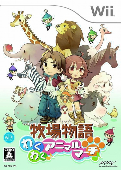 Harvest Moon - Animal Parade — box-2D (JP)