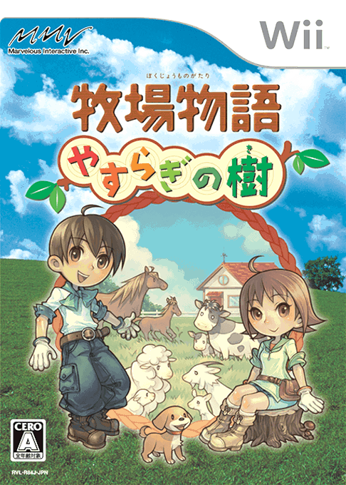 Harvest Moon - Tree of Tranquility — box-2D (JP)