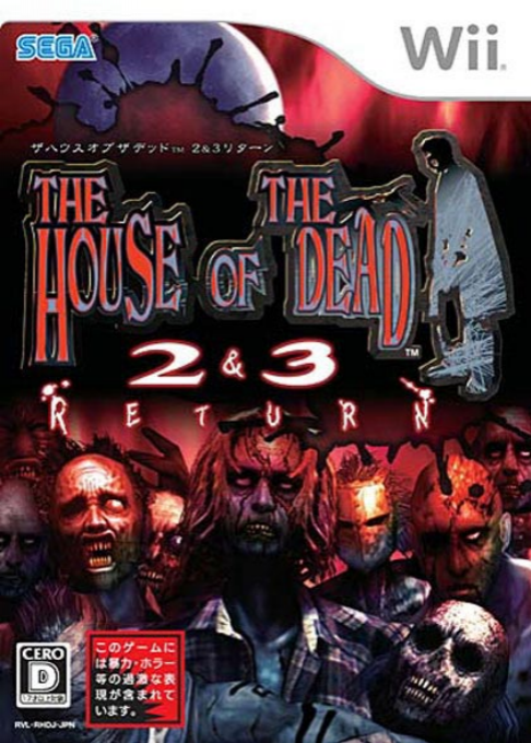 House Of The Dead 2 And 3 Return, The — box-2D (JP)