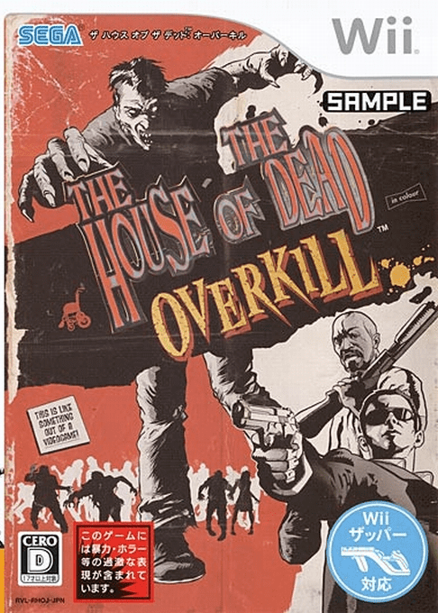 House Of The Dead - Overkill, The — box-2D (JP)