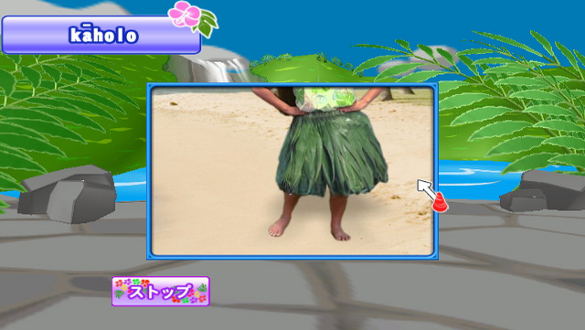 Hula Wii : Hula de Hajimeru : Bi to Kenkou! — sstitle (WOR)