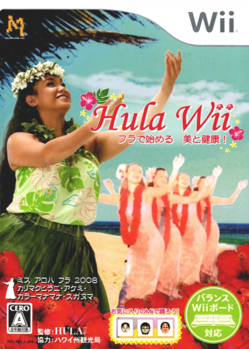 Hula Wii : Hula de Hajimeru : Bi to Kenkou! box art
