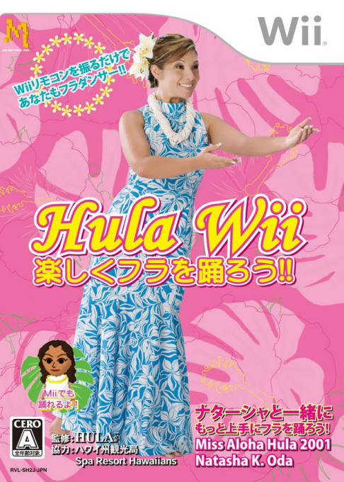 Hula Wii : Tanoshiku Hula o Odorou!! box art
