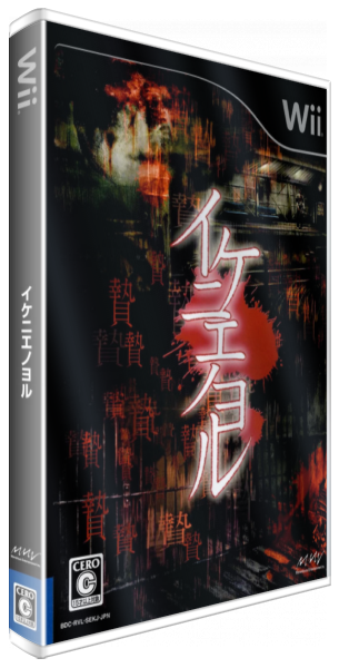 Ikenie No Yoru — box-3D (JP)