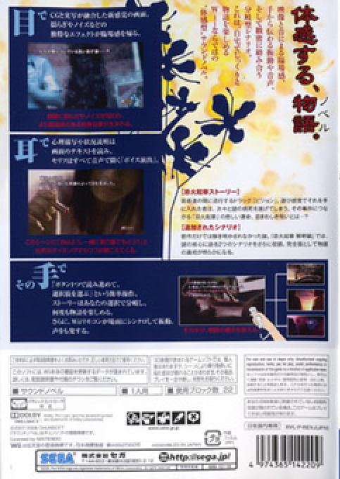 Imabikisou — box-2D-back (JP)
