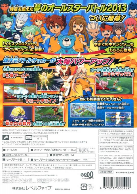 Inazuma Eleven Go - Strikers 2013 — box-2D-back (JP)