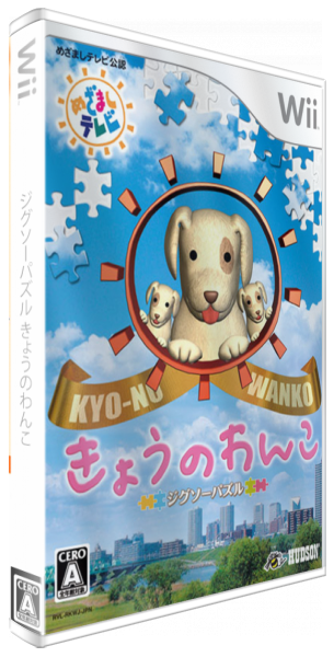 Jigsaw Puzzle - Kyou no Wanko — box-3D (JP)