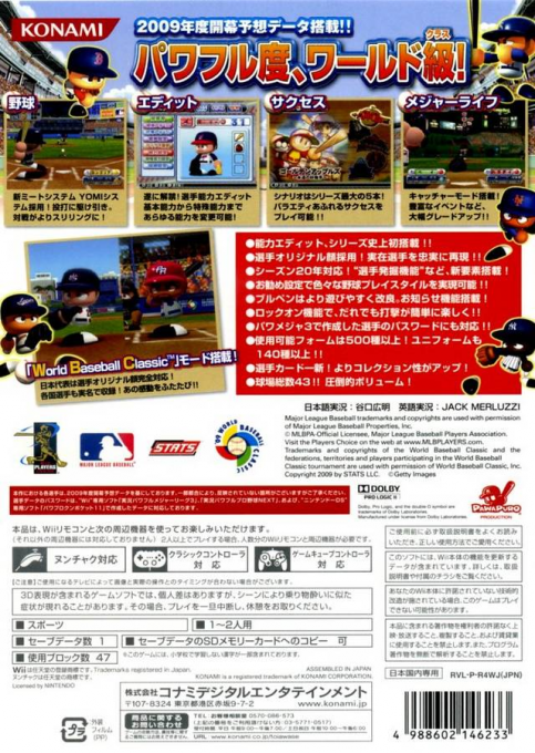Jikkyou Powerful Major League 2009 — box-2D-back (JP)