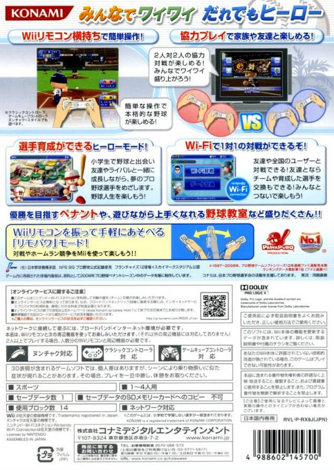 Jikkyou Powerful Pro Yakyuu Next — box-2D-back (JP)