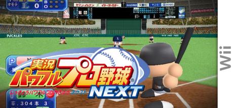 Jikkyou Powerful Pro Yakyuu Next — steamgrid