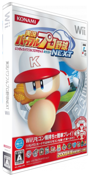 Jikkyou Powerful Pro Yakyuu Next — box-3D (JP)