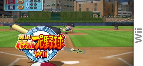 Jikkyou Powerful Pro Yakyuu Wii — steamgrid