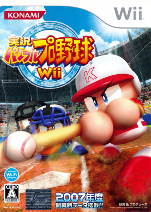 Jikkyou Powerful Pro Yakyuu Wii box art