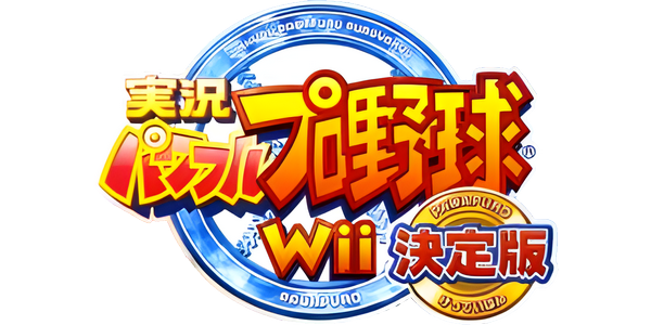 Jikkyou Powerful Pro Yakyuu Wii : Ketteiban — wheel (JP)