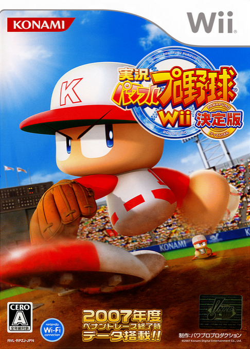 Jikkyou Powerful Pro Yakyuu Wii : Ketteiban box art