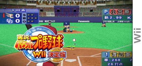 Jikkyou Powerful Pro Yakyuu Wii : Ketteiban — steamgrid