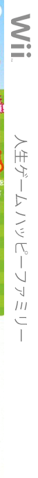 Jinsei Game :  Happy Family — box-2D-side (JP)